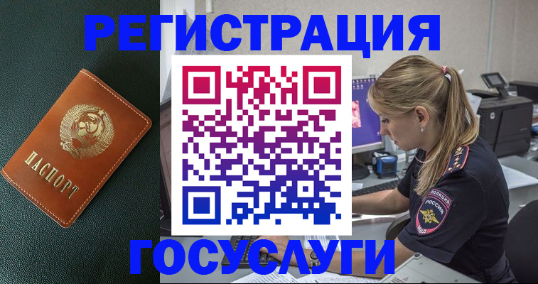 купить прописку в Кемеровской области