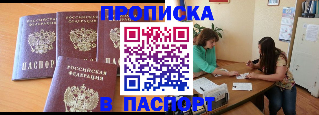 временная регистрация собственник в Кемеровской области