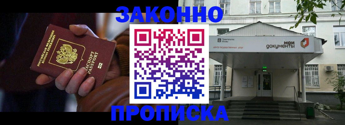 временная регистрация в Кемеровской области