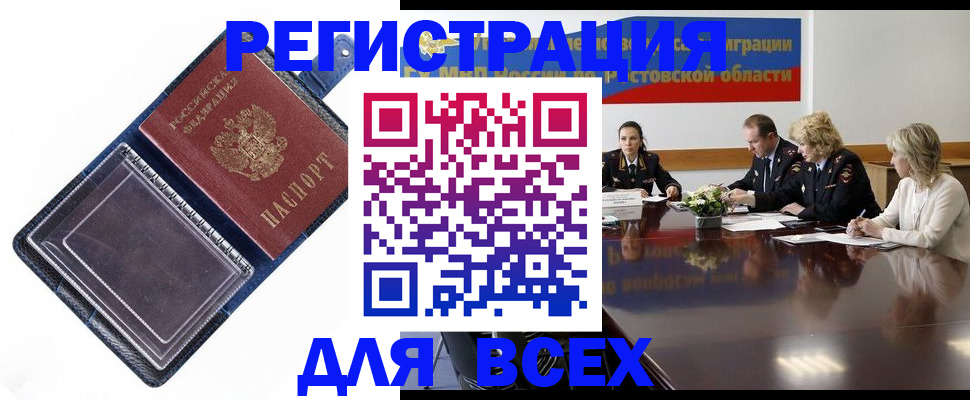 временная регистрация надежно в Кемеровской области