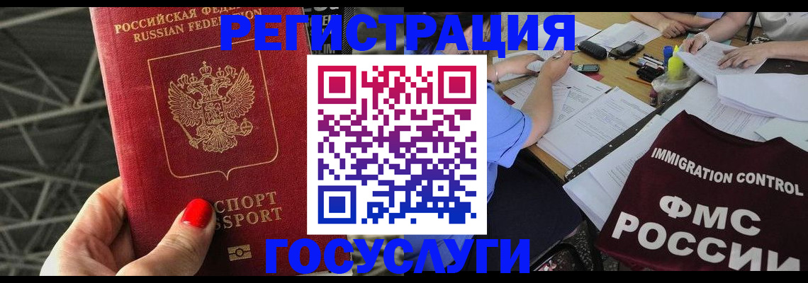 временная регистрация гарантия в Кемеровской области