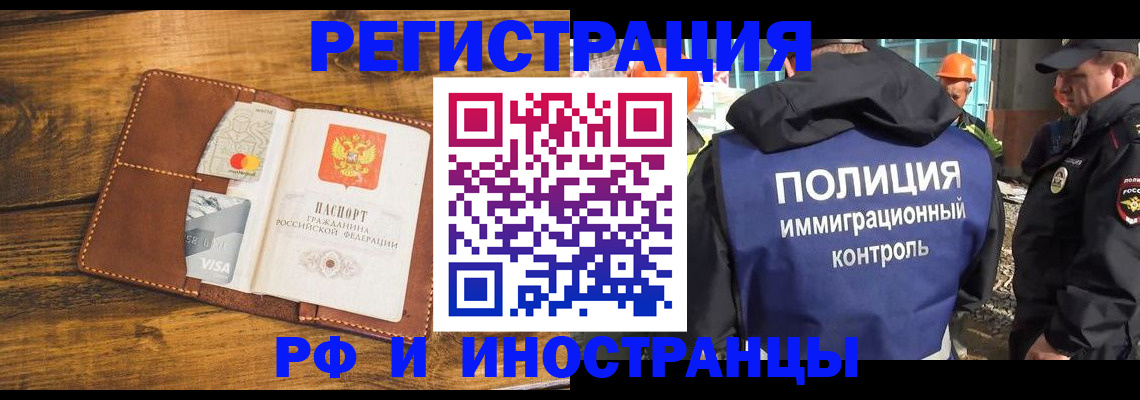 временная регистрация собственник в Кемеровской области